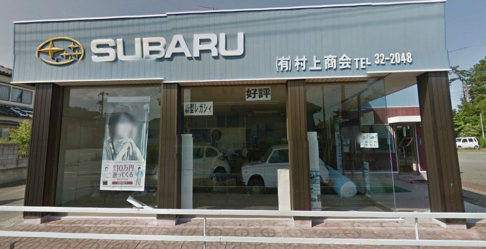 Fukushima Subaru dealer