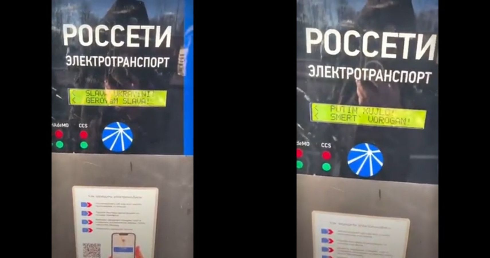 Hacked charging stations displaying anti-Putin and pro-Ukranian messages