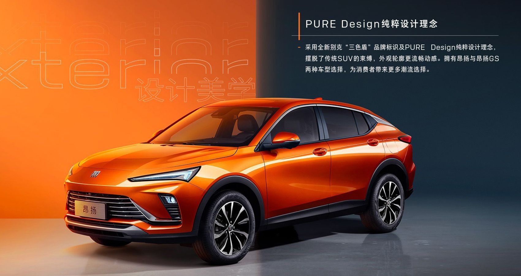 2022 Buick Envista debuts in China