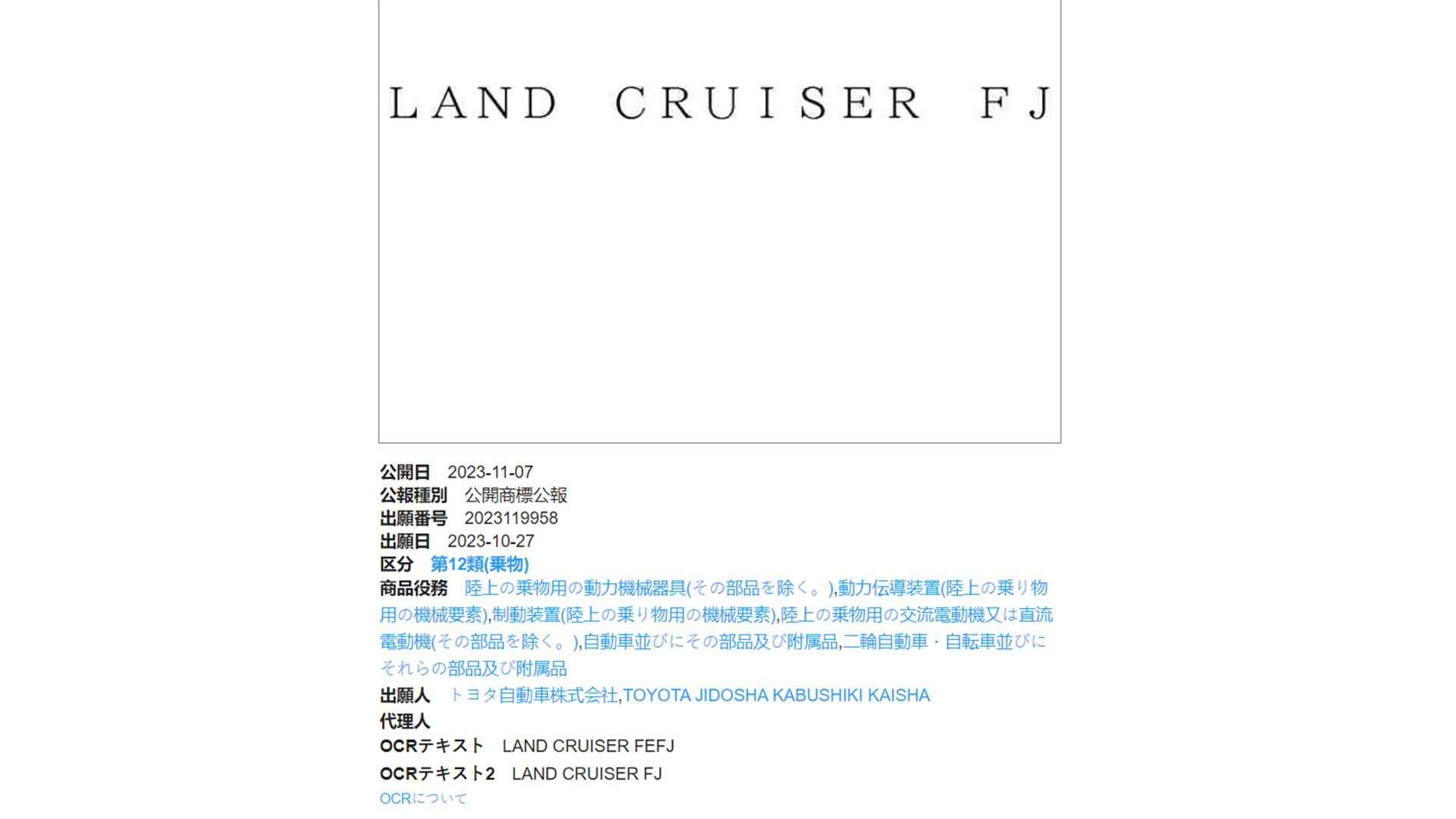 Registro de marca Land Cruiser FJ